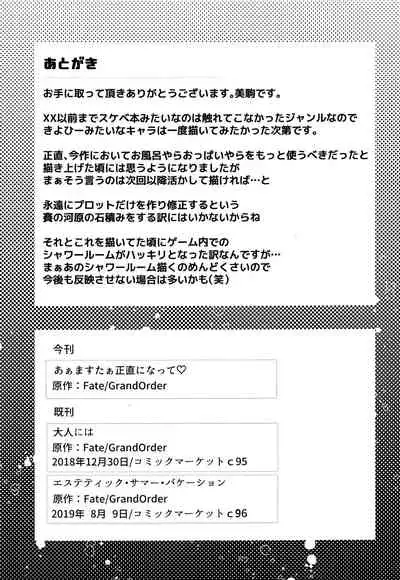 Aaa Master Shoujiki ni Natte