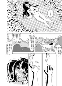 [Kamemushi (Kaminaru Fuyu)] Syokusyu Guuzou - Syokusyu Idol | 觸手偶像 [Chinese] [Digital]