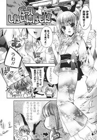 [Sid Alice] Ecchi na Karada no Tsukurikata