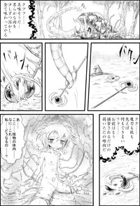 [Noisy Crown] ELEMENTAR