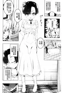 [Tanabe Kyou] Petitx [Chinese]