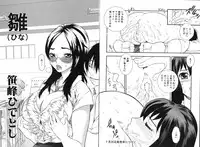 COMIC GEKI-YABA Vol.08