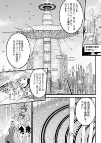 [Nagashima Chousuke] Seireki 2200 Nen no Ota Ch. 1-19 [Digital]