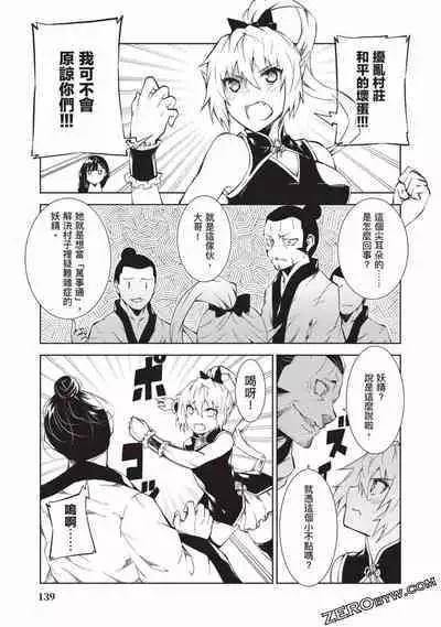 Nagusami-sha no Senhime | 玩物戰姬