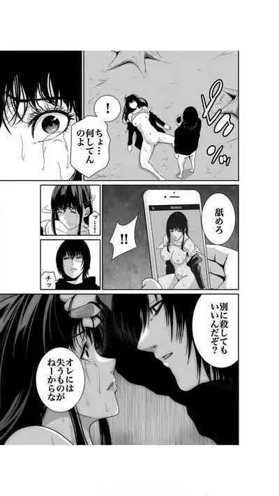 [Moriton] Akuji no Daishou ~Himitsu o Nigirareta Onna-tachi~ 1-3