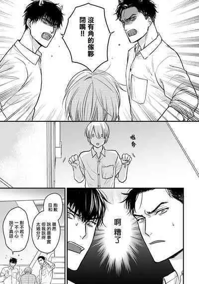 Tabetemo Oishiku Arimasen 2 | 尝起来一点都不好吃 2 Ch. 6-8