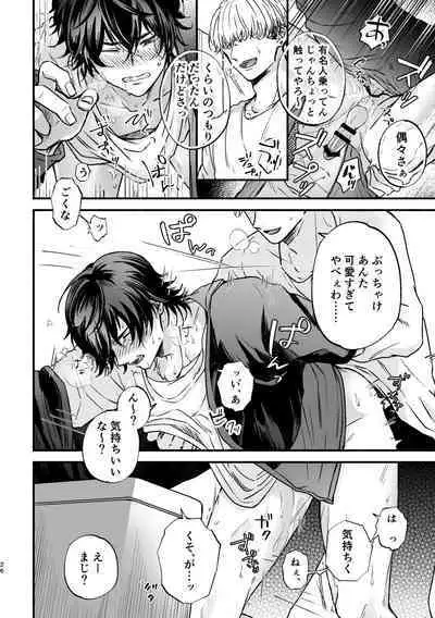 Chikan de MobRape no MobIchi no Hon