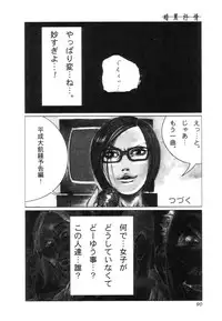 [Antholoy] Ankoku Jojou - Lyricism in the Dark