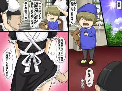 [Takkyudou (Yamato Nyaon)] Harem Maid Kan ~Kojiin Sodachi no Kyoudai-tachi~ Daisanwa