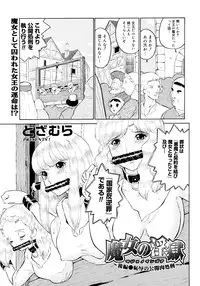 COMIC Megastore H 2006-11