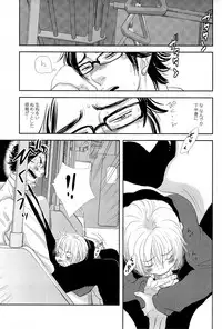 [Kougami Eri] Sui mo Amai mo Kimi to Tomo ni