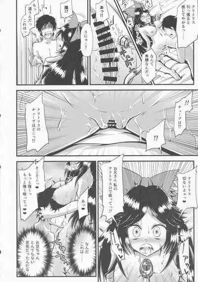 Gensoukyou Ero Nouryoku-ka Ihen VI Touhou Chireiden