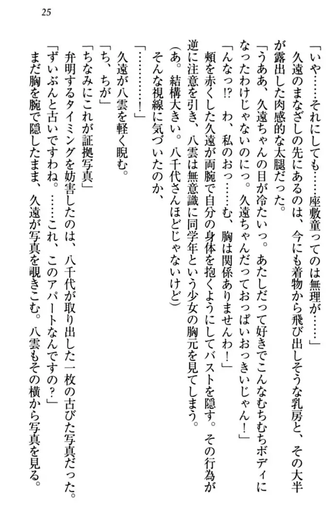 ここは妖怪メイドアパート