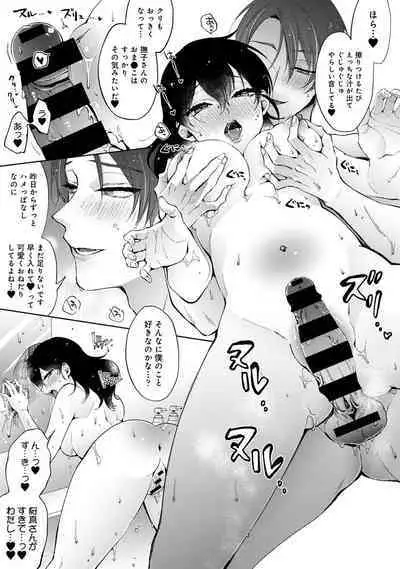 COMIC Ananga Ranga Vol. 90