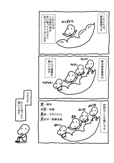 Ero Mame {doujins.com}