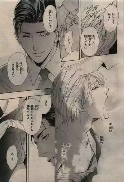 BE・BOY GOLD 2010-06