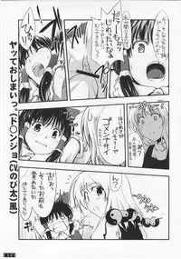 (SC34) [Nagomidoki (Hinata Happa)] Touhou Genjiiroku -Ketsu- (Touhou Project)