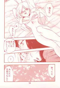 (C77) [Tsubuan Doumei] Waga Rakuta Masshi RooM (Elfen Lied)