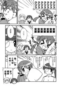 (C75) [Circle Credit] Shimashima Zubon (Strike Witches)