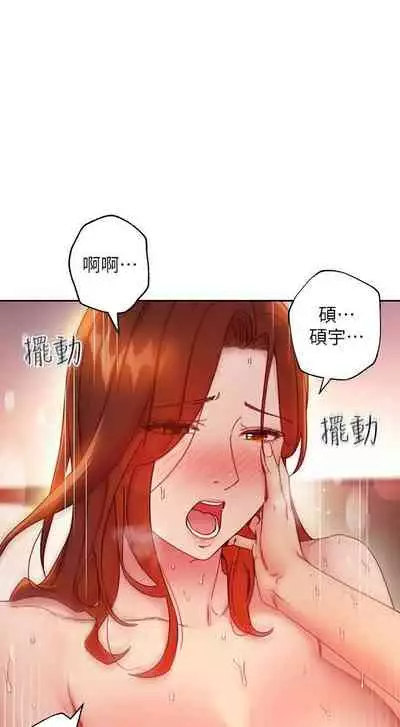 【周二连载】继母的朋友们（作者：Red-A&頸枕） 第1~80话