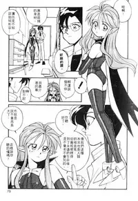 [Otokawa Kazuki] Tiny BLUE [Chinese]