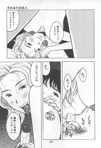 [Uramac] Hana -Uramac Sakuhinshuu-