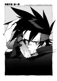 (HaruCC17) [Article 60 of Criminal Code (Shuhan)] RaKuGaKi.20120318 (Skies of Arcadia)