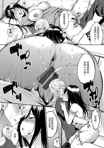 Oyatsu no Jikan - Would you like to taste my body?