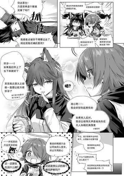 Futanari Texas x Exusiai