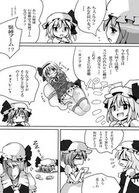 [Kuro Lili no Heya (Lilish)] Fukenzen Muchi ma Shibari (Touhou Project) [Digital]