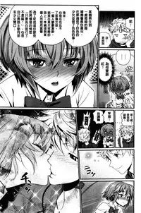 [Miyabi] Junjou Shoujo Et Cetera - Pure-hearted Girl Et Cetera [Chinese]