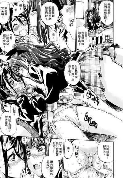 Shoujo wa Irozuku Yuri ni Koi o Suru | 少女如綻放的百合墜入愛河