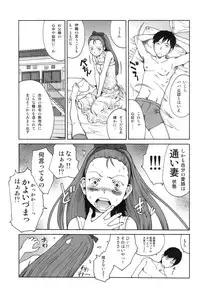 (C76) [Pornostar (Tamaoki Benkyo)] Shomin (THE IDOLM@STER)