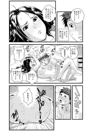 Kanchigai de Kyoudai Ecchi!?~ Otouto no Kuse ni Naka de Ippai…!