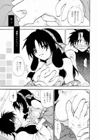 [Otona no Douraku (OrenumaTooko)] Koiwazurai no miko