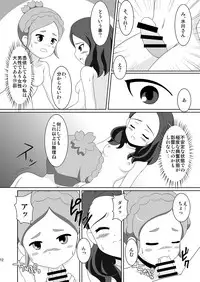 [BurstBomb.T (TKP)] Cherry Fall (Inazuma Eleven GO) [Digital]