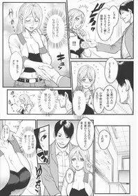 [Combat Ecchu] Innyuu x Chijo