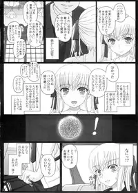 (C88) [Shiawase Kyouwakoku (Shiawase no Katachi)] Katashibut 0-2-15week