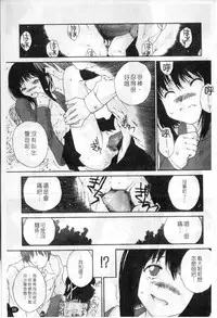 [Nukiyama Gaisei] Sasayai te, Ano Kotoba [Chinese]