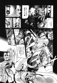 [Tenma Femio] Seidoreikutsu Inron