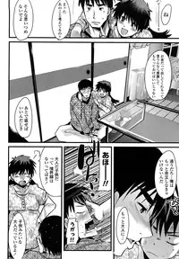 [Uchiuchi Keyaki] Renai jyoshi wa Mae sika Minai！