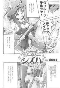 [Anthology] Tatakau Heroine Ryoujoku Anthology Toukiryoujoku 18