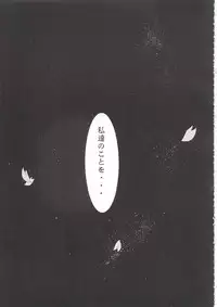 (C63) [Studio Kimigabuchi (Kimimaru)] Tegami (Sakura Taisen 3)