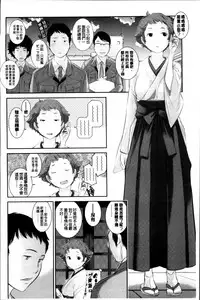 [Harazaki Takuma] Miko no Iru Machi [Chinese]