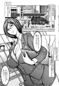 Mugen ni Kanjiru Onna no Karada