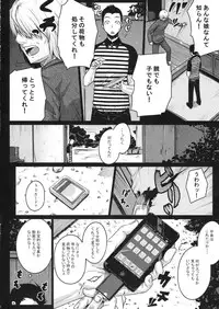 (C82) [Darabuchidou (Darabuchi)] SweetMilk (THE IDOLM@STER CINDERELLA GIRLS)