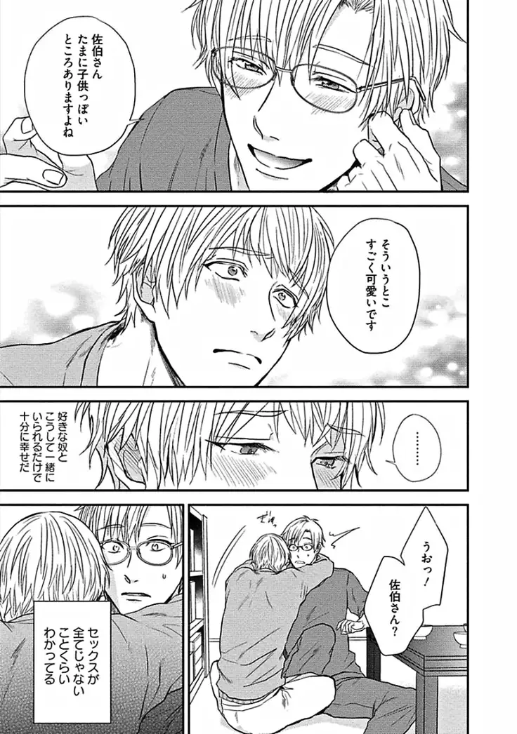 Hajimete wa Mechakucha Hageshii