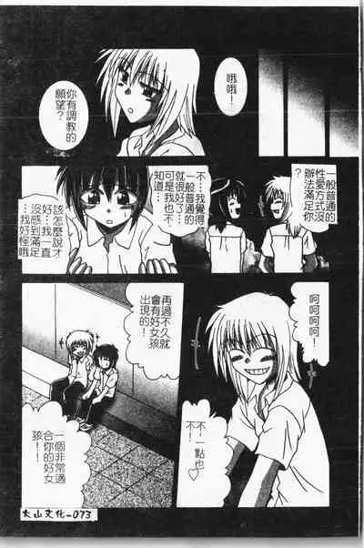 -Reibo Bichiku Musume