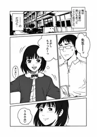 Karyou Gakuen Shotoubu 2012-01