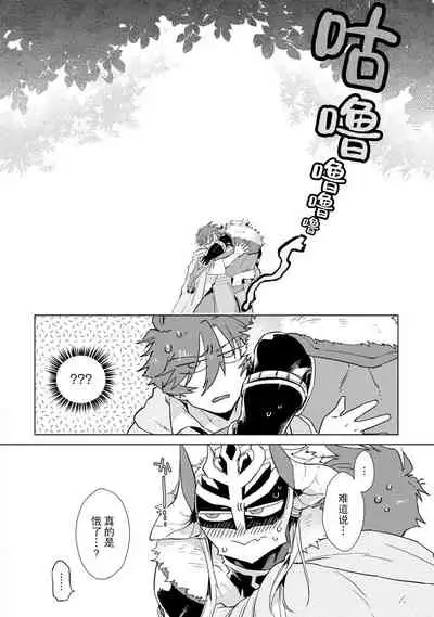 Maou-sama wa Yuusha no Ken de Midaretai | 魔王大人想用勇者的剑来捣乱